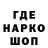 Бутират GHB Val Be