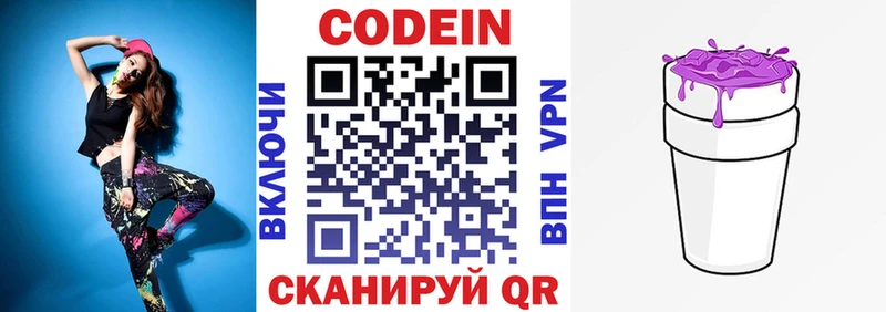 MEGA вход  Калачинск  Codein Purple Drank 