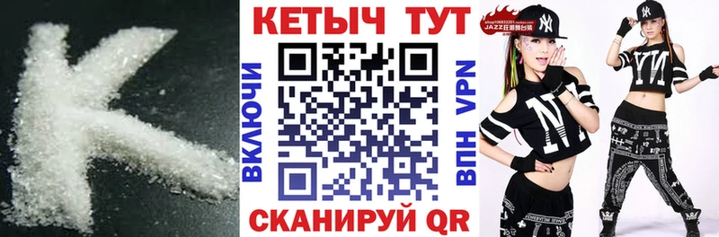 Кетамин ketamine Калачинск