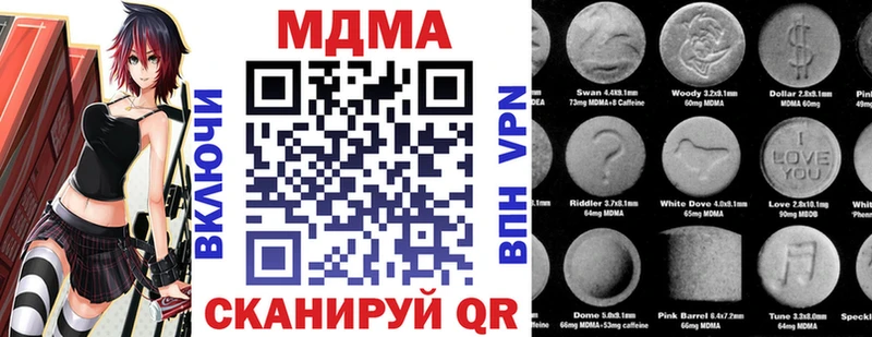 MDMA молли Калачинск