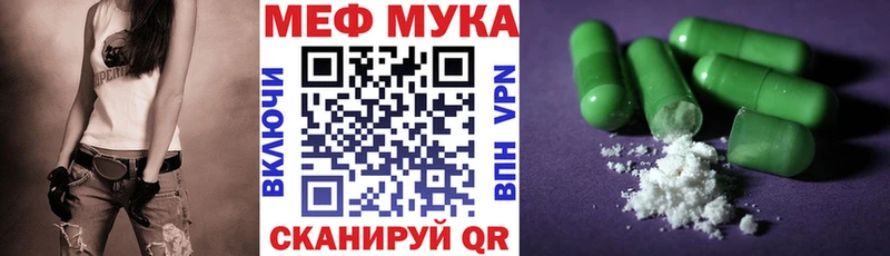 omg ссылка Калачинск Мефедрон mephedrone