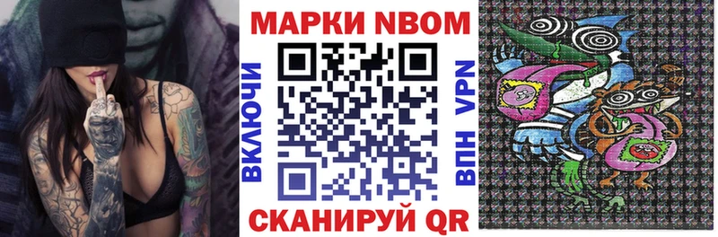 Марки N-bome 1,5мг  наркота  Калачинск 