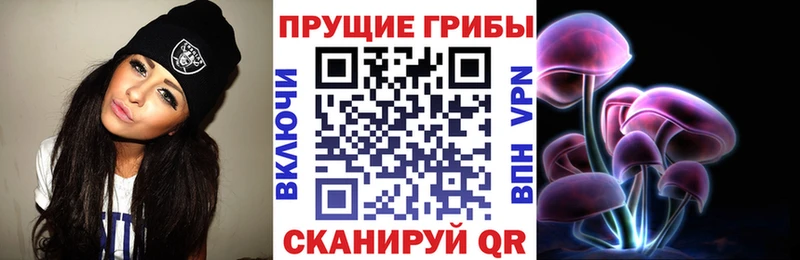 Галлюциногенные грибы прущие грибы  Калачинск 